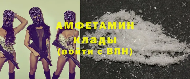 Amphetamine Розовый  где продают   Ипатово 