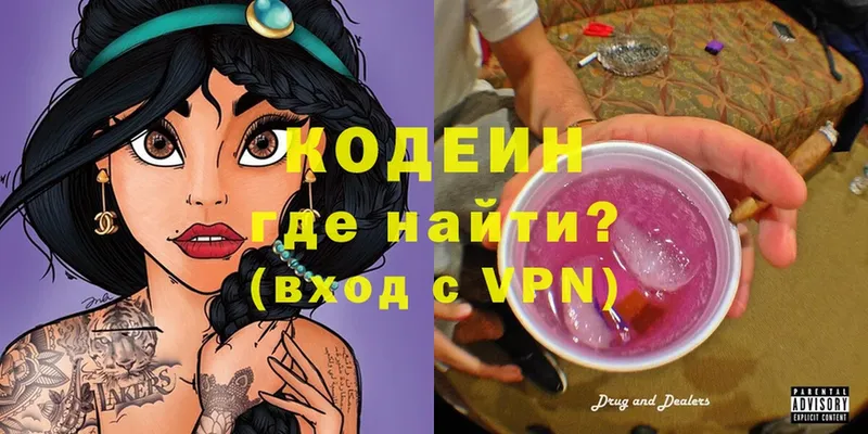 цена   Ипатово  Кодеиновый сироп Lean Purple Drank 