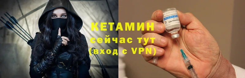 Кетамин ketamine  Ипатово 