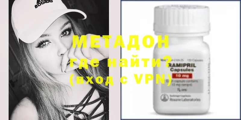 МЕТАДОН methadone  Ипатово 