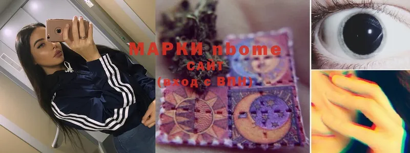 Марки NBOMe 1,5мг  Ипатово 